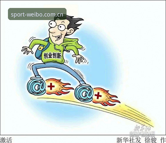 一位资深用户的伟博体育注册心得：从入门到深度体验的创新之旅
