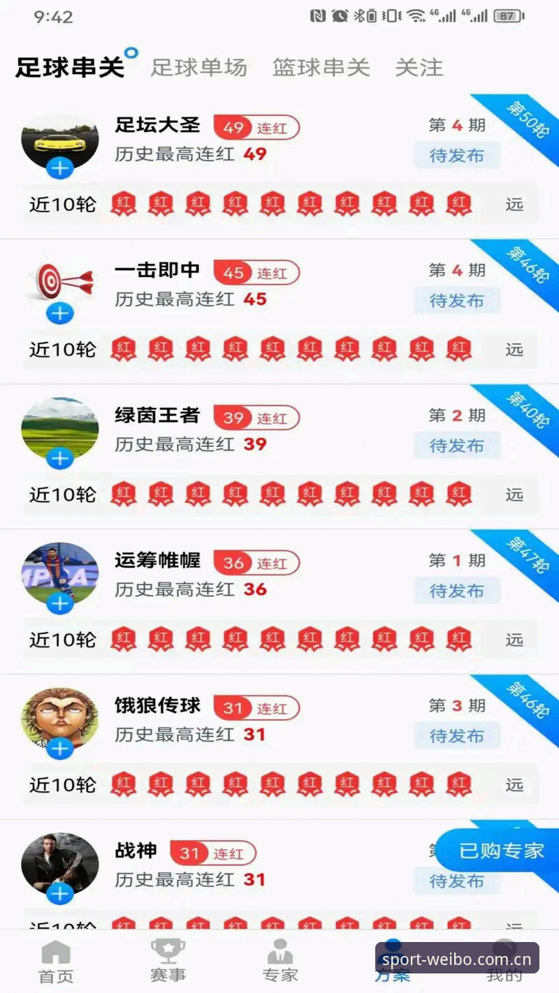 揭秘伟博体育安全吗安卓版真相：v2.0.5版本背后的创新保障体系