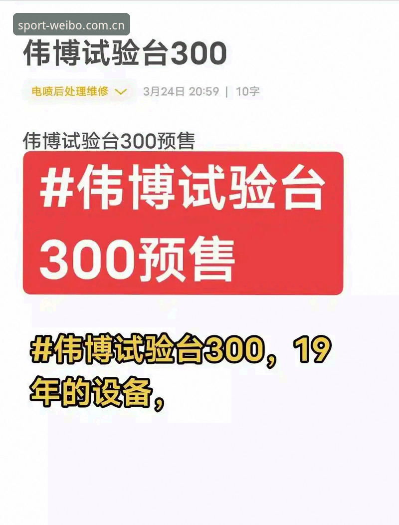 伟博体育入口网址功能详解：2025年最新动态揭示一站式体育娱乐新趋势