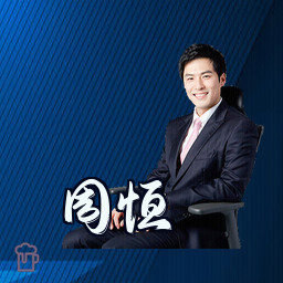 周恒